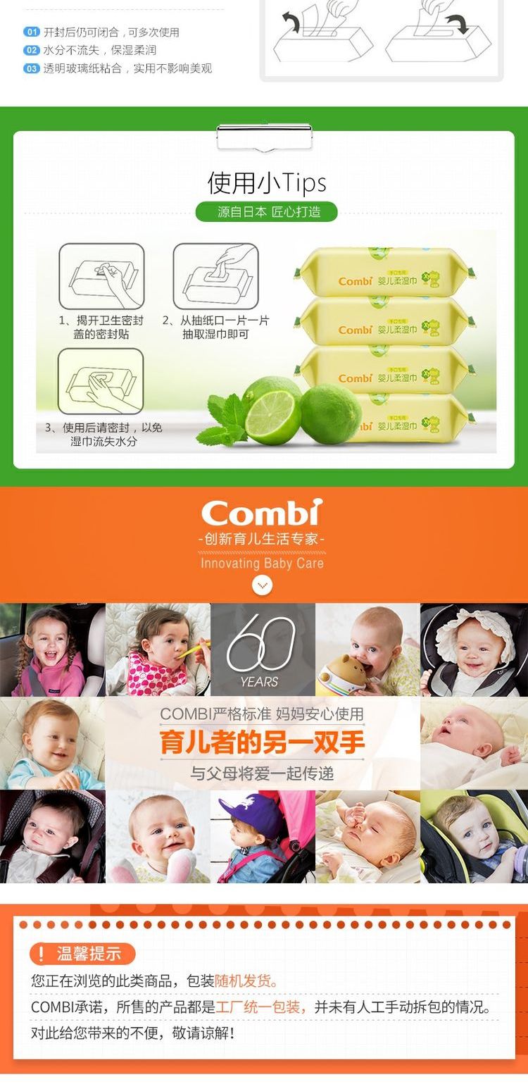 Combi Kangbei em bé lau tay túi nhỏ với khăn ướt cầm tay 25 bơm * 12 gói khăn ướt cồn