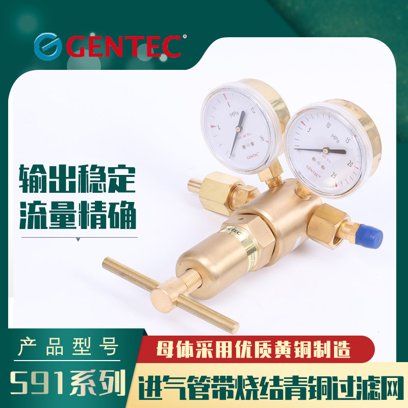 GENTEC Jierui High pressure reducer 591X-750 1500 591IN-750 1500