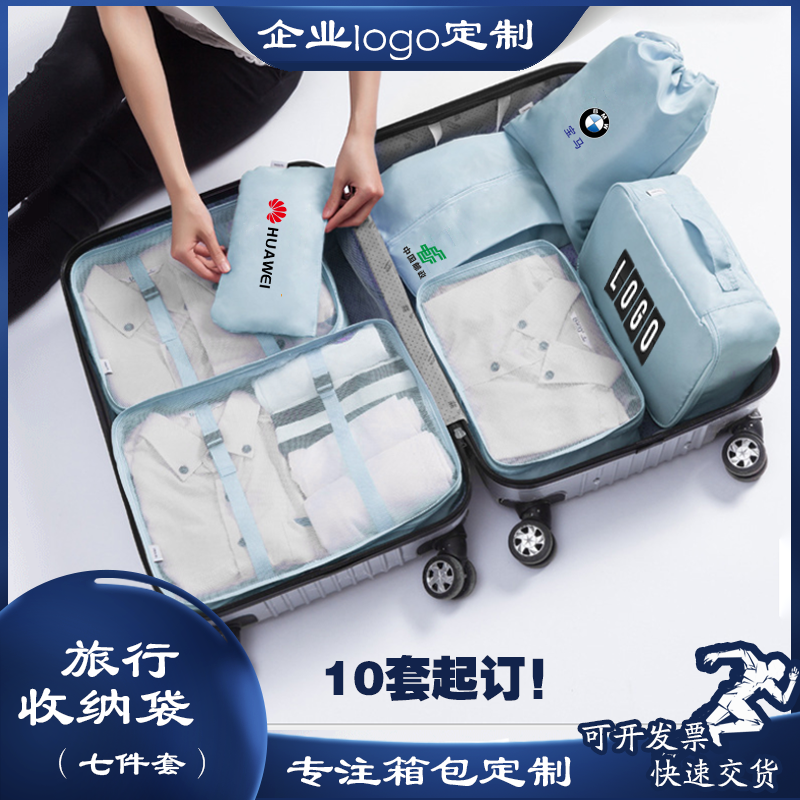 Travel Containing Suit Custom Logo Practical Business Enterprise Unit Gift Set to give a festive product