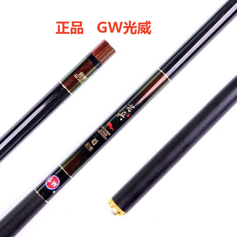 Carbon hand rod stream rod GW Guangwei Jianbing fishing rod ultra-light fishing rod 3 6 4 5 5 4 6 3 7 2