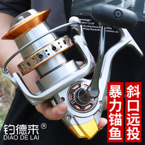 Full Metal Spinning Wheel Anchor Fish Wheel Oversize 12000 Pitched Cup Far Throw Wheel Fishing Wheel Anchor Rod Fish Wire Wheel