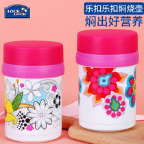 Lo clasp insulation barrel 304 stainless steel vacuum cup Braised Pot Pot lunch with lunch box braised porridge soup jar