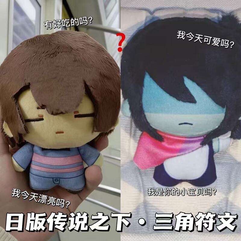 Undertale Merchandise Deltarune Figure Undertale Doll Pendant Frisk Triangle Rune Kris