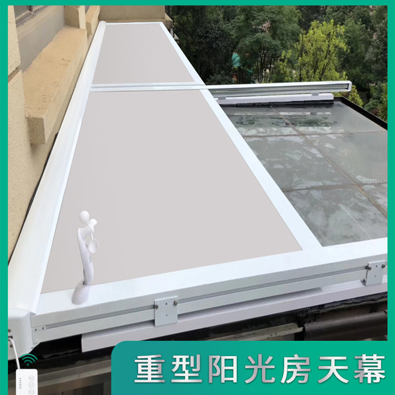 Rail screen shade sunshine room sun room sun insulation roof outdoor electric scaling aluminum alloy top curtain