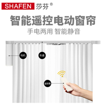 Tmall elf wifi mobile phone electric smart home curtain track Single and double slide rod with lifting opening and closing track