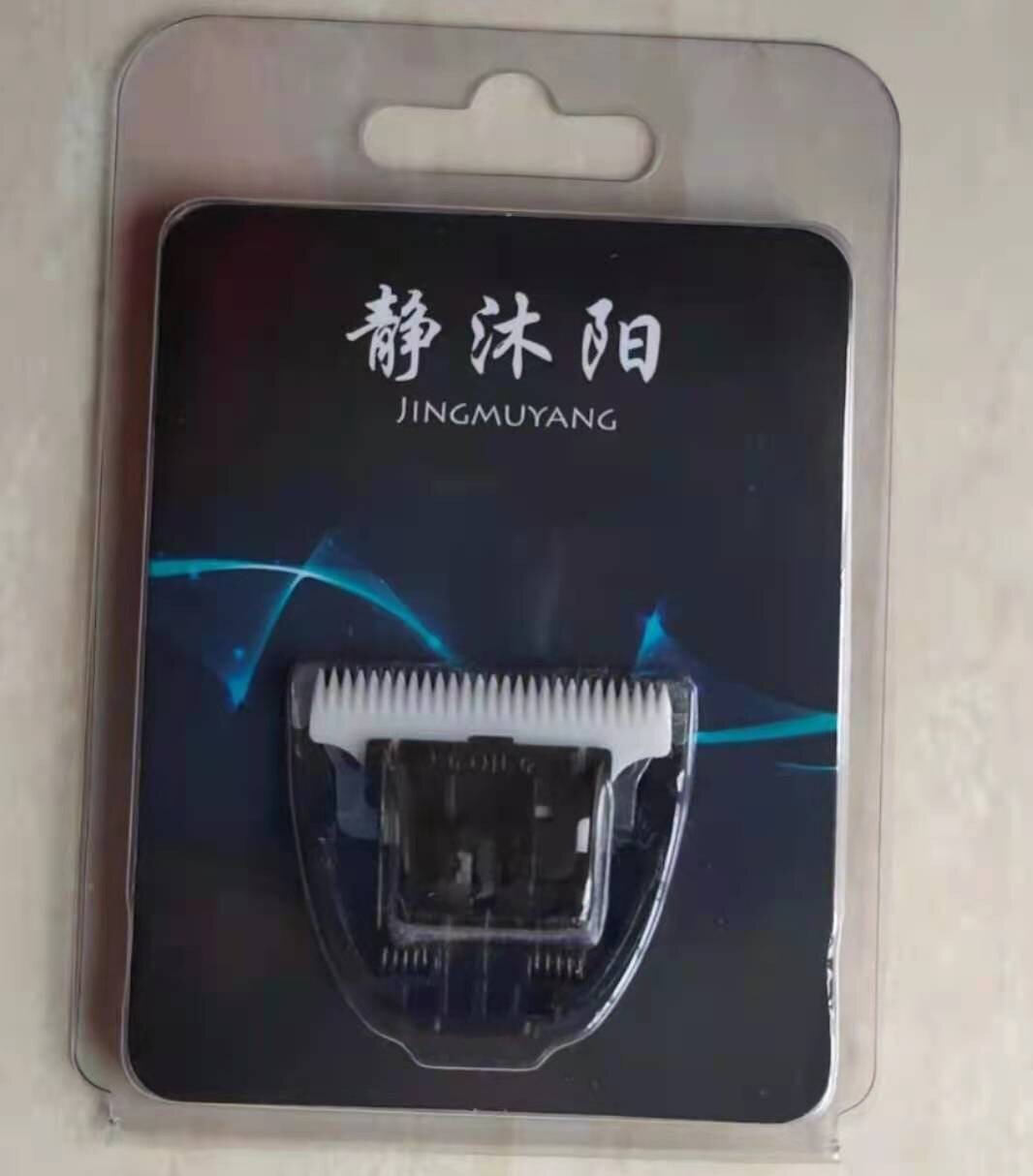 Jing Muyang pet electric clipper dog hair shaver cat Teddy dog ​​hair electric clipper shaving machine hair pusher cutter head