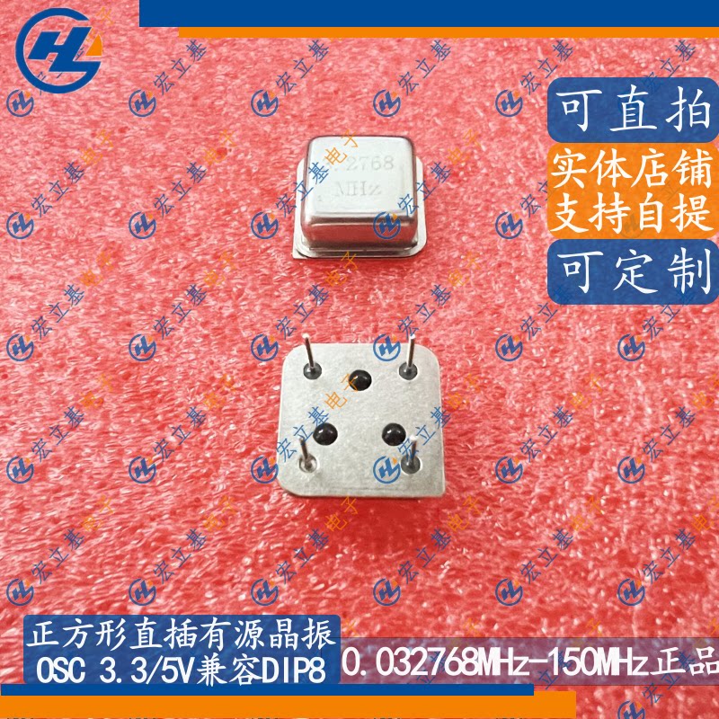 又被“高频晶振”忽悠了？3.2768MHz这颗小石头，才是时钟电路的本分_晶体振荡器_淘宝数码网