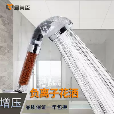 Umeichen shower head household solar pressurized negative ion bath artifact rain shower head
