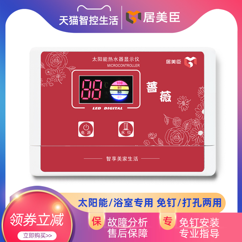 Solar Water Heater Water Level Water Temperature Display Universal Water Shortage Full Alarm Bathhouse Bathroom Water Tower Control Instrument-Taobao