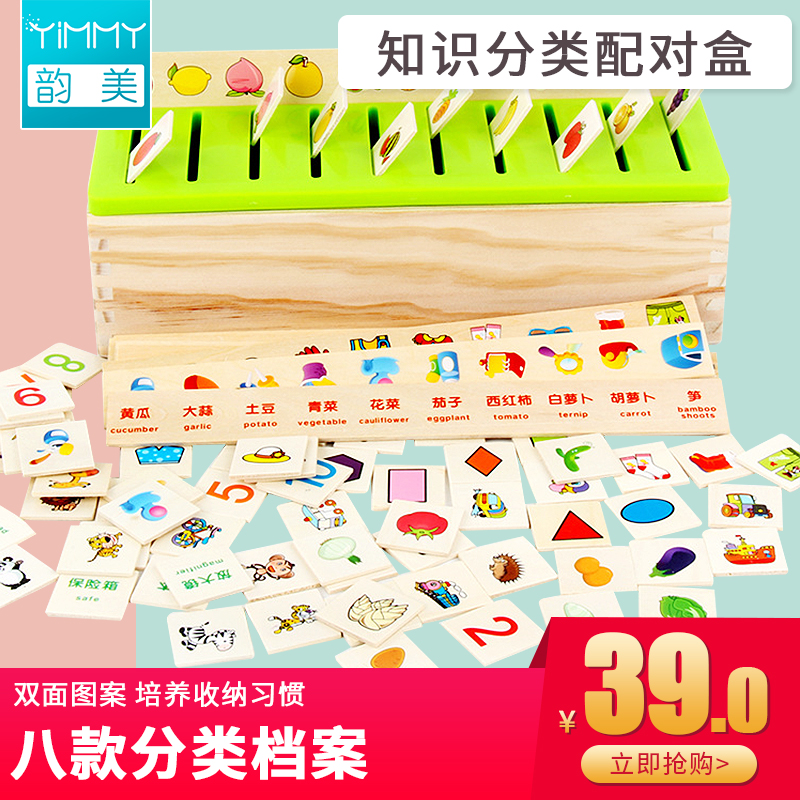 Baby Wooden Shape Boy Girl Matchbox Early Teach Children Puzzle Chinese Characters Fruits Digital Cognitive Toys