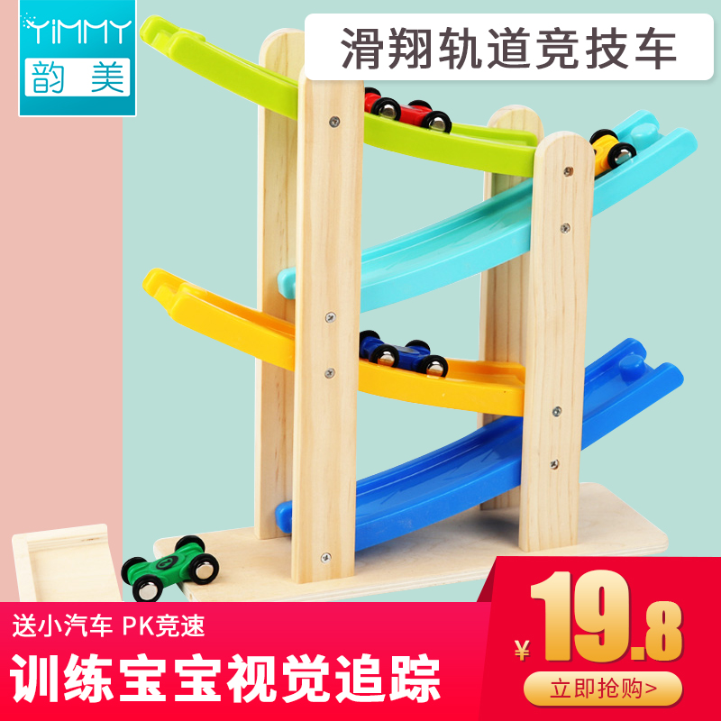 Children's puzzle track gliding car solid wood 1-2 years old boy and girl baby coasting toy gift
