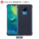 Huawei mate20pro vỏ điện thoại di động vỏ chính hãng mate20 / X cao cấp PU bảo vệ vỏ đơn giản mờ cá tính sáng tạo thủy triều bao gồm tất cả đàn ông và phụ nữ m20 loạt phụ kiện