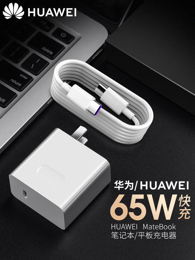 Huawei Laptop Charger 65W Super Fast Charging Original Genuine Matebook14/13/15 X/E/D/Xpro/Magicbook Power Adapter Honor Tablet Plug Cable