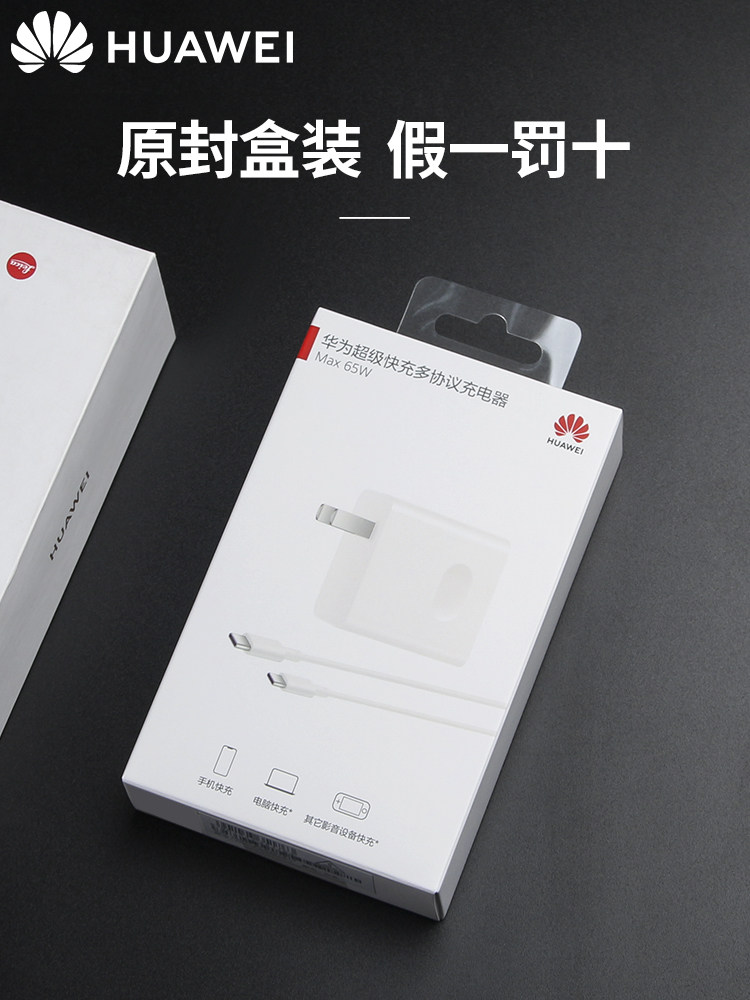 Huawei Laptop Charger 65W Super Fast Charging Original Genuine Matebook14/13/15 X/E/D/Xpro/Magicbook Power Adapter Honor Tablet Plug Cable