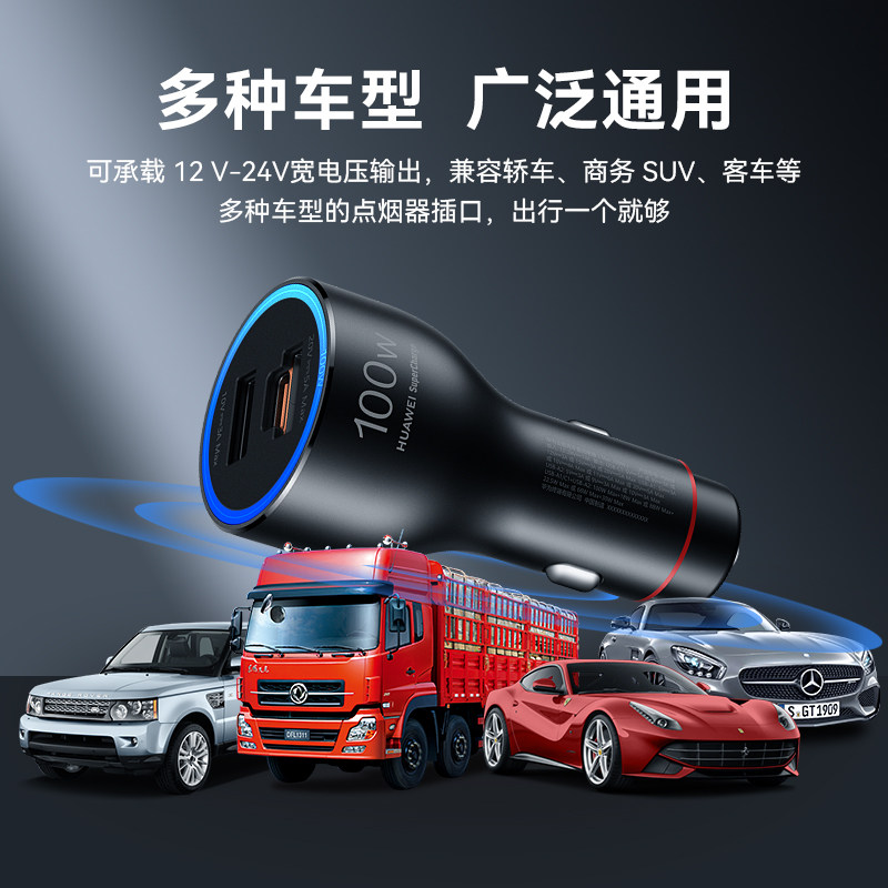 Huawei 100W All-In-One Car Charger Super Fast Charging Original Mate80Pro Mobile Phone P80 Car Cigarette Lighter