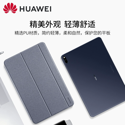 Huawei, защитный чехол, планшетный оригинальный ноутбук, легкая и тонкая раскладная защитная сумка, защита при падении, простой и элегантный дизайн, 10, 10.8 дюймов, официальный флагманский магазин