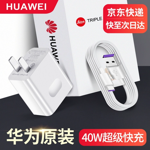 Huawei, honor, оригинальное зарядное устройство, мобильный телефон, адаптеры питания, совместимый штекер, комплект, 40W, 30/20, официальный флагманский магазин