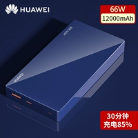 66 Вт супер быстрая зарядка -12000 мах -гем -синий