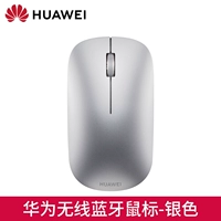 [Huawei New Products] Matebook Special Mouse-Slver