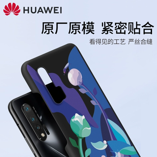 Huawei, чехол для телефона, оригинальный защитный чехол, милая легкая и тонкая лента подходит для мужчин и женщин, 5G, простой и элегантный дизайн, для влюбленных, защита при падении, китайский стиль