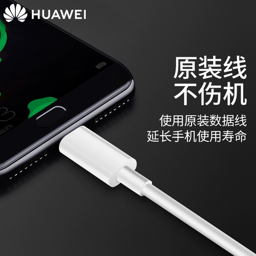 Huawei 3A кабель данных Android планшет Type-C Оригинальный подлинная зарядка кабель Mate20/Pro