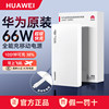 [New National Standard 3C Certification] Huawei All-In-One Power Bank with Built-In Cable 66W 12000Mah, Can Be Used on Airplanes, Compatible with Mobile Phones and Tablets, Pd Fast Charging, Suitable for Mate80 Series
