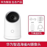 Парк AI Super Clear Edition+сумка для стены+линия удлинителя 3M