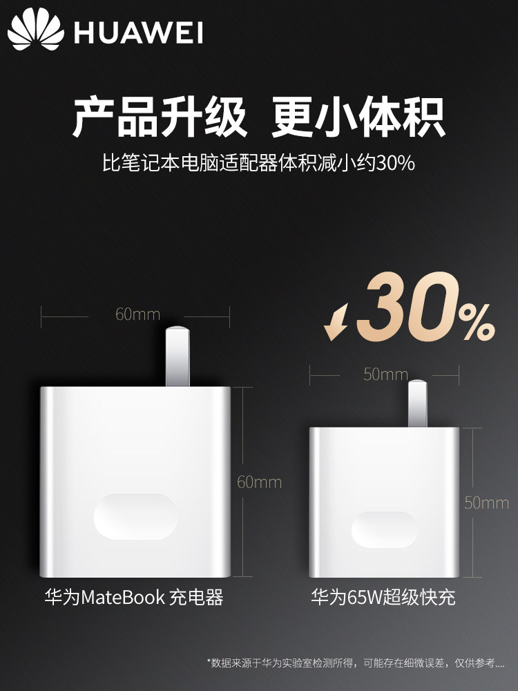 Huawei Laptop Charger 65W Super Fast Charging Original Genuine Matebook14/13/15 X/E/D/Xpro/Magicbook Power Adapter Honor Tablet Plug Cable