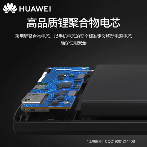 Huawei, оригинальный маленький ультратонкий портативный вместительный и большой ноутбук с зарядкой, блок питания, мобильный телефон, быстрая зарядка 18W