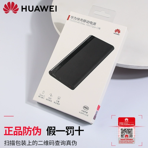 Huawei, оригинальный маленький ультратонкий портативный вместительный и большой ноутбук с зарядкой, блок питания, мобильный телефон, быстрая зарядка 18W