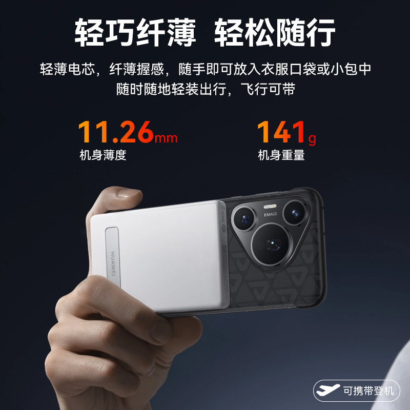 [New National Standard 3C Certification]Huawei Magnetic Wireless Power Bank All-In-One Charger Original Genuine Super Fast Charging Pura70/Pro/Mate70/60 Lightweight Stand Can Be Used on Airplanes