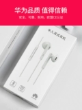 Huawei Hearpet Original подлинное проводное круглое отверстие Мобильное телефон Universal 3,5 мм полу -ин -управление AM115/AM116