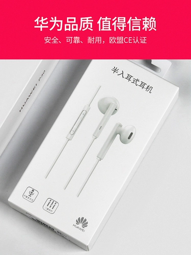 Huawei Hearpet Original подлинное проводное круглое отверстие Мобильное телефон Universal 3,5 мм полу -ин -управление AM115/AM116