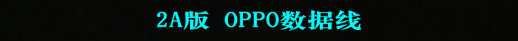 chargeur OPPO pour téléphones OPPO - Ref 1293502 Image 7