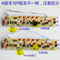 Pentium induction cooker accessories display board Light board PC20E-H CH2001 C20-PH14 CH2002