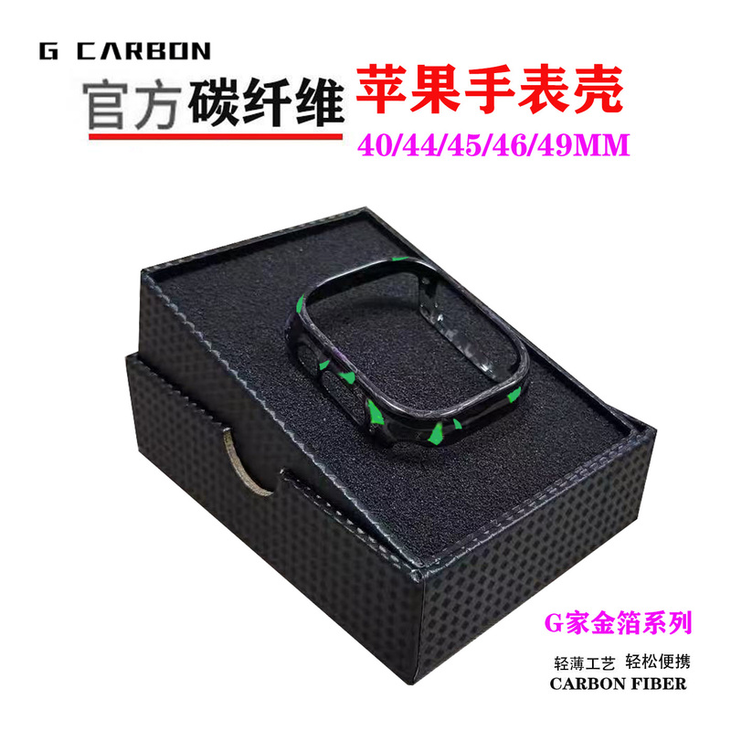 G's Carbon Fiber Watch Case for Apple iPhone New Watch S10/9/8 Watch Ultra 2 Carbon Fiber Case for 40/44/45/46/49mm