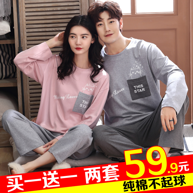 Couple's Pajamas Spring and Autumn Pure Cotton Long-Sleeved 2026 New Style All-Cotton Women's Autumn and Winter Men's Home Wear Set