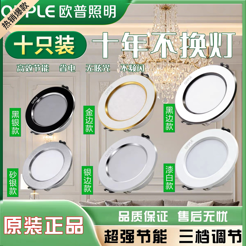 Op Led Downlight Embedded with a 75mm Opening, Copper Lamp for Living Room, Household Ceiling Light, Spotlight, Barrel Light