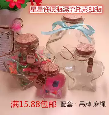 DIY creative star bottle Wishing bottle Lucky star drift bottle Ocean bottle Cork glass bottle Extra large five-pointed star