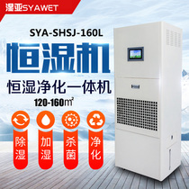 Air humidification dehumidification purifier All-in-one machine Household dehumidifier dehumidification dehumidifier Industrial dehumidifier