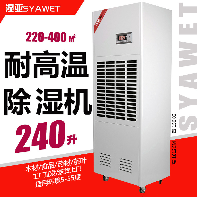 Wet Sub Seafood Food Wood Medicinal Herbs Drying Room High Temperature Resistant Dehumidifier Industry Hygroscopic Dehumidifier Dehumidifiers