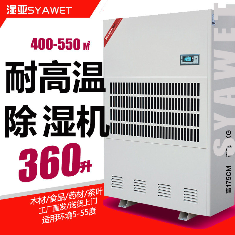 Humidifier Dehumidifier Industrial Dehumidifier Industrial Dehumidifier Pool Dehumidifier Drying Room Dehumidifier