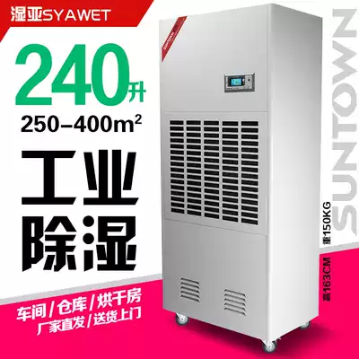 Industrial high-power dehumidifier dehumidifier warehouse workshop Villa basement moisture-proof machine drying humidifier