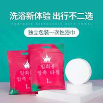 (Travel bath towel) Disposable bath towel compressed and thickened hotel bath 70*140 large bath towel