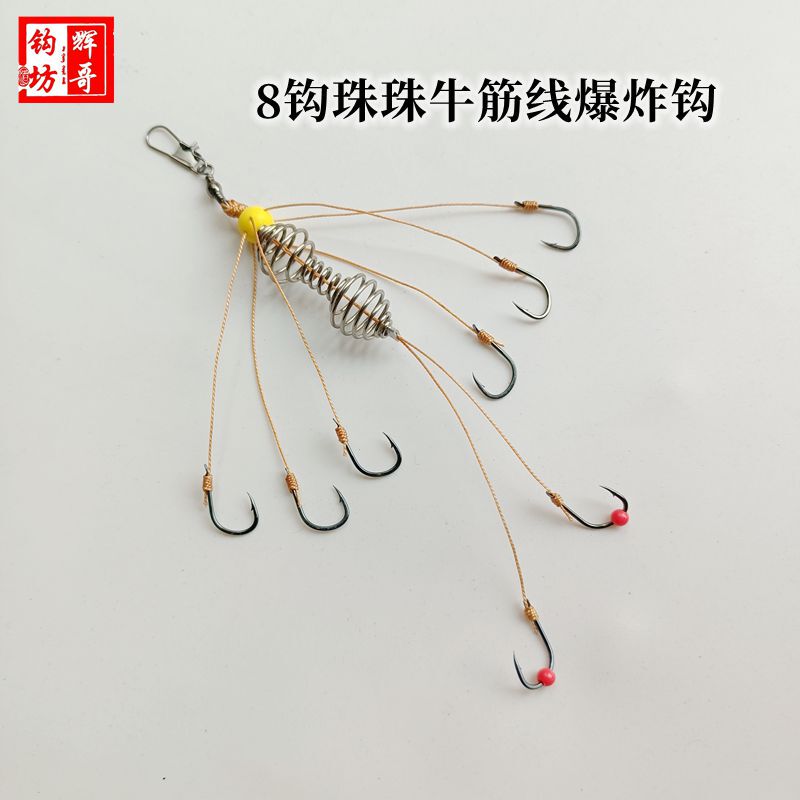 Hui Ge Fish Hook Handmade 8 Hook Beef Tendon Thread Big Explosion Hook Iseni Hook Type Bead Double Bottom Hook Explosion Hook 10 Pairs