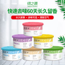 Air freshener aromatherapy Bedroom bathroom toilet deodorant long-lasting indoor household solid aromatherapy balm