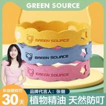 Green Source Mosquito Repellent Bracelet Large Man Anti Mosquito Stickler Carry-on with Outdoor Bracelet Children Sports Feet Ring Mosquito