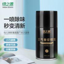 Green source air fragrance spray Household fragrance agent Air freshener toilet deodorant deodorant deodorant