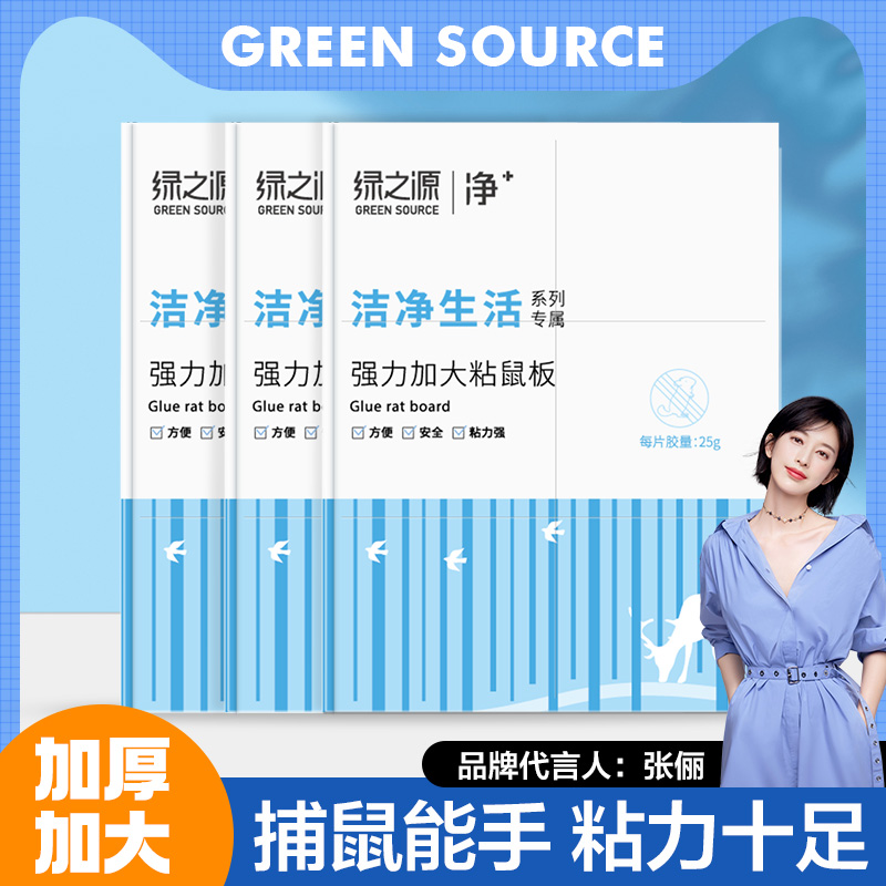 Green source strong increase thickened sticky rat board mouse double-sided adhesive rodent extermination board to catch pests foldable cardboard