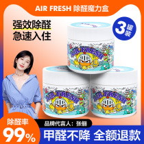 Green Source New Upgrade AirFresh Dealdehydes Box New Room Indoor Purification of Removing Formaldehyde To Taint Activated Carbon Agents